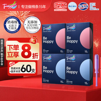 Tmaxx built-in catheter tampons, tampons, sanitary napkins, daily use combination, ordinary + large quantity, 60 pieces