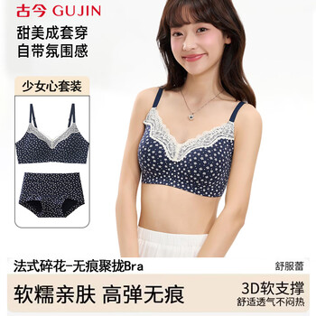 Ancient and modern (gujin) ancient and modern lace floral underwear women's suit small breast push-up french style small fresh sweet pure desire sexy bra cover love gray girly floral suit m