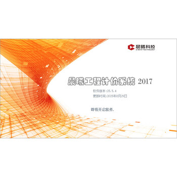 Rent the genuine network lock of fujian construction pricing software for 5 hours (self-installation)