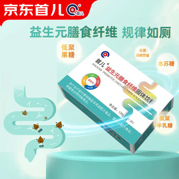 Shouer prebiotic dietary fiber solid drink children's baby intestinal prebiotic supplement 30 bags
