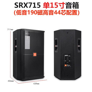 Ytfy voice of berlin professional single and double 15-inch outdoor stage performance wedding conference speakers ktv bar high-power audio set 715 (15-inch imported high-end configuration 190/44)