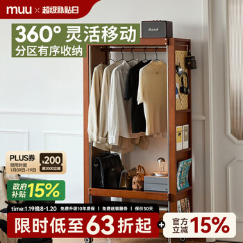 Muu mid-century style solid wood removable coat rack floor-standing bedroom clothes rack home multi-functional storage rack muse clothes hanger-double-sided cabinet style