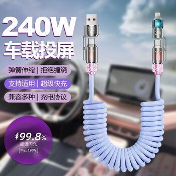 Huawei (huawei) scented car data cable 240w fast charging four-in-one spring retractable mobile phone charging suitable for apple huawei colorful lights ice blue 240w fast charging/brings own fragrance
