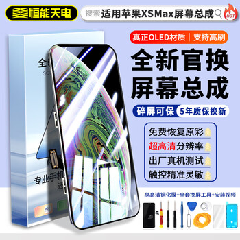 Henneng tiandian is suitable for apple 11 screen assembly iphonex new internal and external 16 screens 12mini mobile phone 14plus all in one xsmax screen replacement