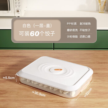 Jingxiang dumpling box food preservation box multi-layer dumpling wonton quick-frozen household refrigerator storage box special white one layer one cover can hold 60 dumplings non-stick bottom_anti-freeze cracking