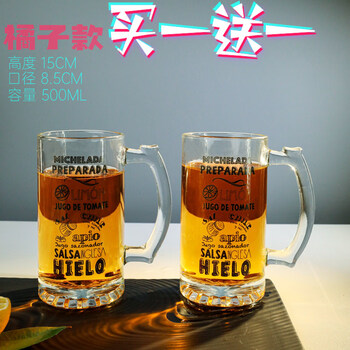 Wanzhuang internet celebrity draft beer mug for home use large-capacity thickened glass beer mug creative new style orange style_buy one get one free