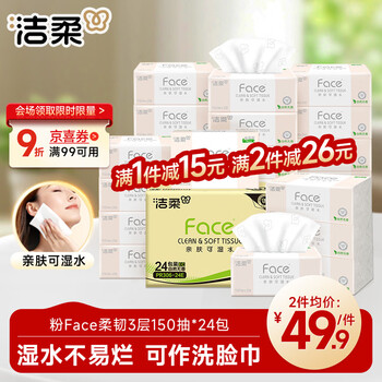 Clean and soft tissue paper, pink face flexible 3 layers, 150 sheets * 24 packs, s size, wettable and not easy to break, toilet paper, full box of paper towels