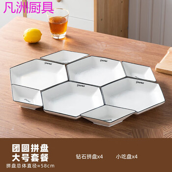 Tuojin plate set platter 10 creative platter tableware household ceramic round table plate dish combination simple french french-4 plates 4 diamond dishes