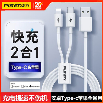 Pisen is suitable for apple and huawei 2-in-1 charging cable, fast charging data cable, iphone17/16/15/14/13/12/11 mobile phone type-c/lightning universal usb cable, apple full range + android universal 2-in-1 data cable, 1 meter white