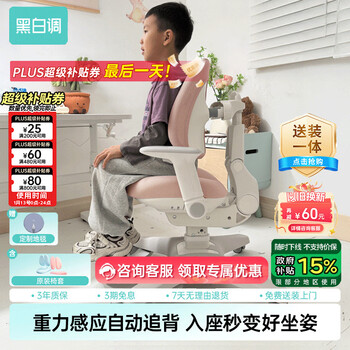 Black and white tone g6 children's learning chair, writing chair, ergonomic backrest chair with foot pedal, can be raised and lowered 20cm, automatic backrest