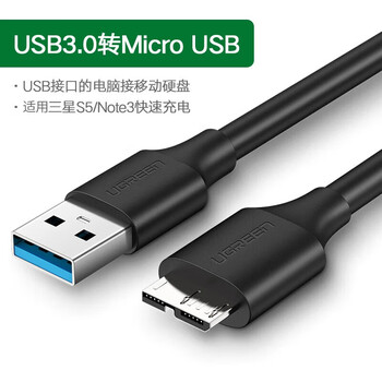Ugreen us312type-c to microusb3.0 data cable mobile hard drive connection cable usb3.0 round wire black supports 4t hard drive 0.5m