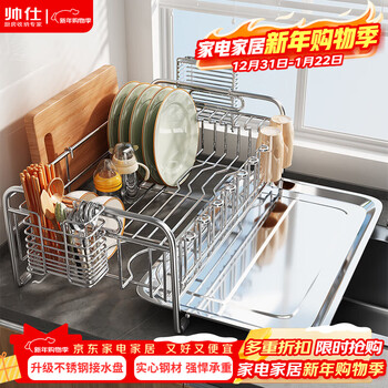 Shuaishi kitchen rack dish storage rack 304 stainless steel electrolytic installation-free dish drainer bowl rack horizontal chopstick barrel