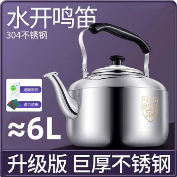 Tuojin 304 stainless steel large capacity whistle induction cooker universal household gas outdoor kettle boiling kettle upgraded model 304 huge thickness can hold 1.5 large warm kettles 6l 4l (inclusive)-10l (inclusive)