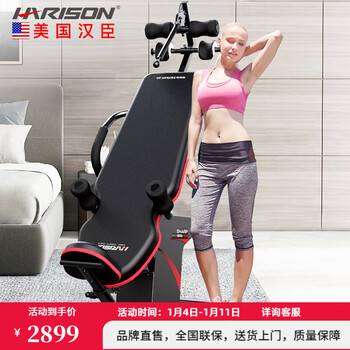 Harison hanchen electric inversion machine cervical and lumbar spine physical stretching recovery inversion household automatic inversion machine artifact sharp 409