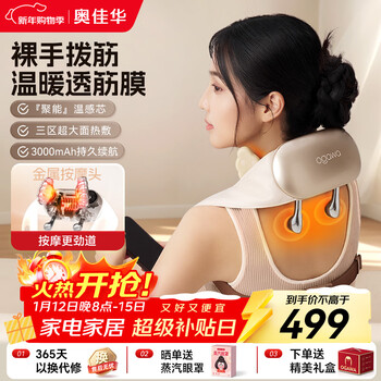 Aojiahua cervical massager shoulder, neck, back and leg massager trapezius hot compress shawl for parents, boyfriends, birthdays, holidays and new year gifts new product 2625s+ gilded brown
