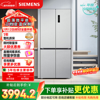 Siemens unbounded cross 500l cross door refrigerator large capacity ultra-thin micro flat insertion level one energy efficiency jingyao kc88ce163c national subsidy