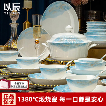 Yichen 2026 new dishware set household light luxury jingdezhen high-looking ceramic tableware set bowls and dishes as a housewarming gift gift box packaging 62 pieces with rich pot