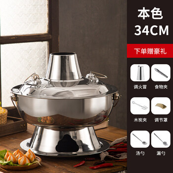 Tuojin imported quality old beijing copper hot pot from japan, old-fashioned stainless steel hot pot for home cooking, mutton shabu-shabu charcoal, natural color, suitable for 5-8 people, free 34cm