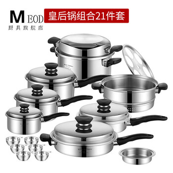 Tuojin set queen's pot 21-piece set frying pan wok wok queen's gold pot set queen's set