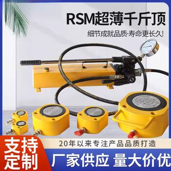 Xiaocai rsm electric hydraulic jack rsm single-acting separated manual hydraulic jack 150t