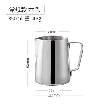 Tuojin imported quality 304 stainless steel latte art cup from germany, italian coffee latte art milk tank, milk foam cup, pointed mouth milk foam cup, regular 350ml silver - with scale