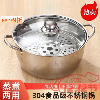 Taixige 304 stainless steel multi-functional thick soup pot steamer soup household porridge milk pot hot pot induction cooker pot universal premium product 1cm food grade 26cm with steaming sheet