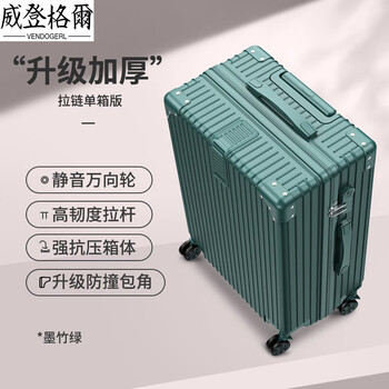Vendogerl suitcase women's good-looking trolley case 2025 new suitcase 24 male student password leather case strong and durable black bamboo green lightweight zipper case 22 inches short-distance travel_suitable for 3-5 days travel