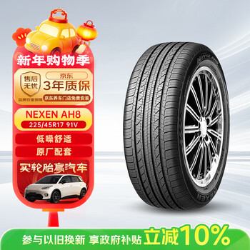 Nexen nexen tire/car tire 225/45r17 91v ah8 original hyundai leading