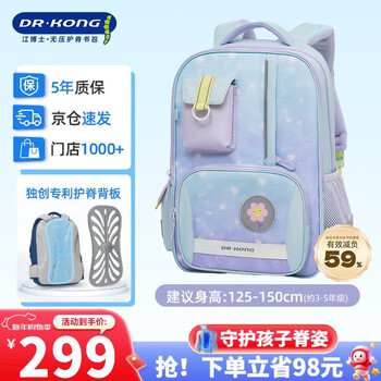 Dr. kong (dr kong) primary school students' schoolbags for grades 4-6, spine protection and load reduction, large-capacity backpack, children's lightweight backpack, new style for boys and girls