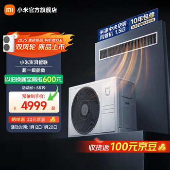 Xiaomi (mi) mijia central air conditioner 1.5 hp duct machine pro, super energy efficiency, variable frequency heating and cooling, one-to-one duct machine, one price all-inclusive, 1.5 hp
