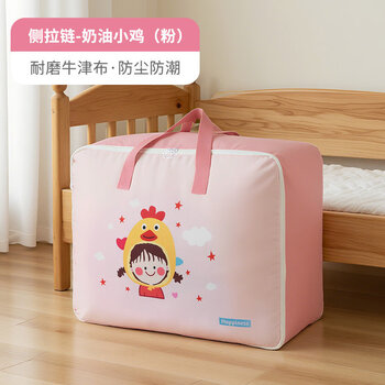 Aoyanlai kindergarten quilt storage bag moisture-proof oxford cloth children's clothes cotton bedding luggage moving handy packing bag cream chick-pink + leather surname) s length 45x width 18.5x height 35cm can be filled with pillows + summer space