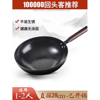 Tuojin japan imported quality zhangqiu wok traditional iron pot official flagship old-fashioned wok household non-stick pot uncoated fish scale type fine iron without lid - opened_pot (none) 28cm