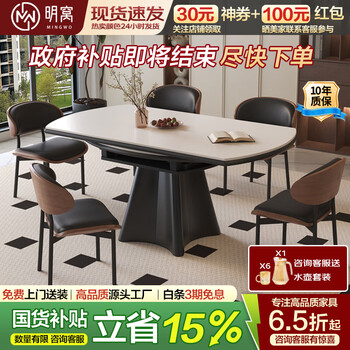 Mingwo dining table, light luxury style slate square and round dining table and chair combination, modern and simple household retractable living room and dining room, small apartment slate dining table, full support telescopic type - eames chair 1.35m single table