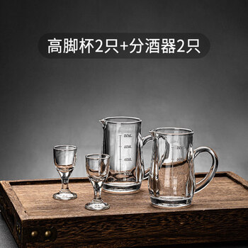 Tuojin german imported high-quality liquor glass household glass wine cup small one-cup 2 liang spirits wine cup wine divider set 2 goblets + 2 wine dividers
