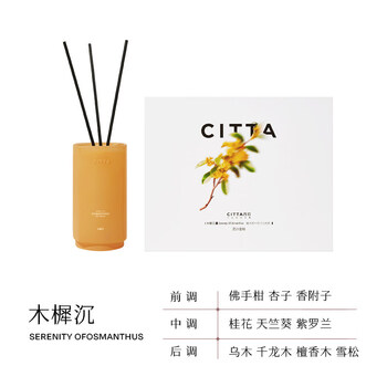 Shantou lincun c xita lingchuan jingui without fire smoke home indoor atmosphere gift box gift 500ml osmanthus sinensis 500ml