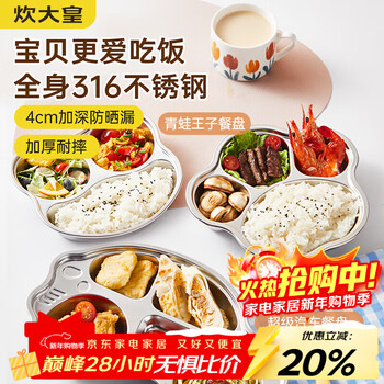 Cui dahuang full body 316 stainless steel dinner plate lunch box bowl children's compartmented dinner plate cartoon super car five compartments 630ml