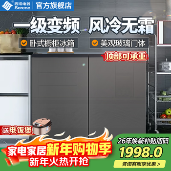 Xiling horizontal refrigerator, first-class energy efficiency, household air-cooling, frost-free, inverter, large-capacity, short refrigerator, under-counter embedded side-by-side door, double-door, double-freezer, bedroom refrigerator, kitchen refrigerator, 90 cm wide, standard gray/first-class energy efficiency/air-cooled, frost-free