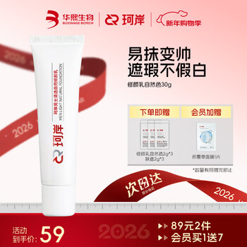 Ke'an chen yuanyuan's same style men's natural concealer repair cream bb cream men's no-makeup cream repair cream natural color 30g