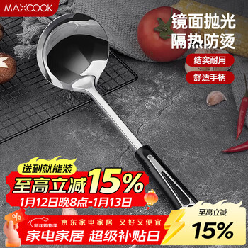 Maxcook spoon thickened stainless steel spoon moon star series myx-02
