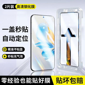Feiwei's second-second patching artifact is suitable for honor 100 tempered film, 100pro curved surface anti-peep automatic fast film box, full glass film, lazy person's film application artifact, honor 100 curved surface second-application box, high-definition style * 2 pieces