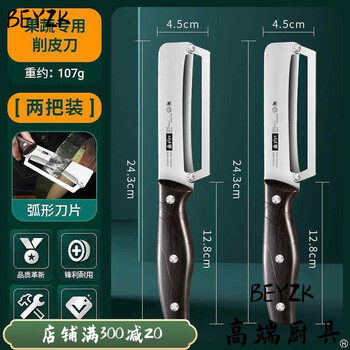 Beyzk germany imported quality paring knife for kitchen special fruit and vegetable peeler scraper stainless steel planer peeler spinach 2 pack imitation wooden handle peeling knife