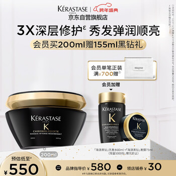 Kérastase haiyuan black diamond hair mask 200ml protects hair permed and dyed, strengthens and repairs soft, moisturized and shiny hair