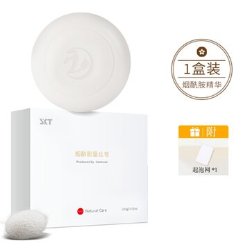 Skt genuine niacinamide silk soap deep cleansing face wash bath essential oil bath facial handmade soap niacinamide silk soap 1 box (free foaming net)