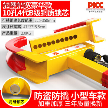 Gongma automobile tire lock, thickened car lock, wheel lock, car anti-theft car lock, special car lock, widened and weighted luxury model - 10 holes 4th generation b grade copper lock core + three-year quality replacement