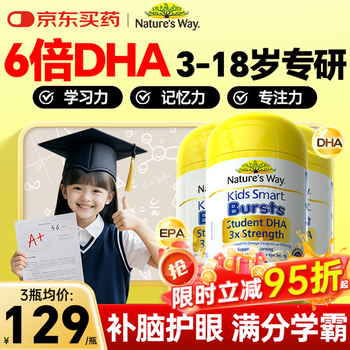 Jasmin (nature's way) dha student brain supplement, teenagers 6-18 years old, children 3-12 years old, memory enhancement, fish oil preparation, eye protection, one cycle of brain supplement, easy and good results, dha 50 capsules * 3 bottles