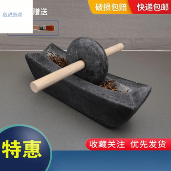 Tuojin imported high-quality natural bluestone tea grinding stone from germany, tang and song dynasty tea grinding medicine mortar grinding device old-fashioned tea powder grinding length 50 cm special for chinese medicinal materials