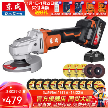 Dongcheng brushless rechargeable angle grinder lithium electric angle grinder lithium electric grinder multi-function cutting machine polishing machine hand grinder dcsm05-100d 20v 4.0ah single battery