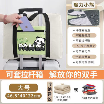 Ye yu suitcase storage bag, quilt storage bag, trolley case luggage bag, moving packing bag, waterproof, large capacity, magic bear large size丨upgraded version丨strong and wear-resistant, waterproof and moisture-proof, 1 pack, multi-purpose, can be used as a trolley case