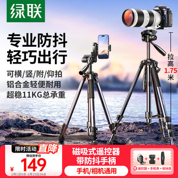 Green-linked tripod camera slr mobile phone professional photography portable micro-single tripod ptz live video professional anti-shake suitable for dji pocket3 canon sony tripod