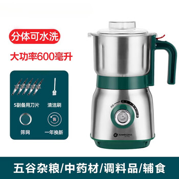 Tuojin german imported quality mill household ultra-fine grinder small dry wet and dry traditional chinese medicine spicy pepper rice agate green 5 pairs of spare knives + brush + screen